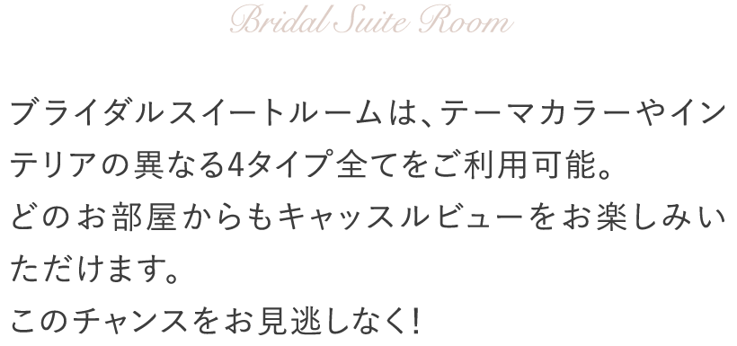 Bridal Suite Room