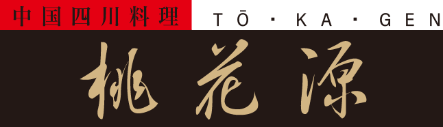 桃花源